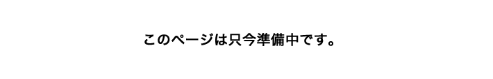 リンク