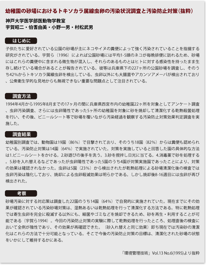 放置する危険性