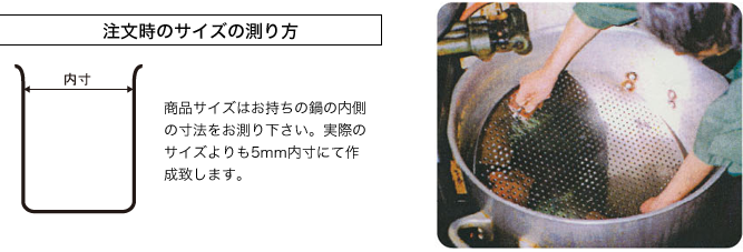 サイズの測り方