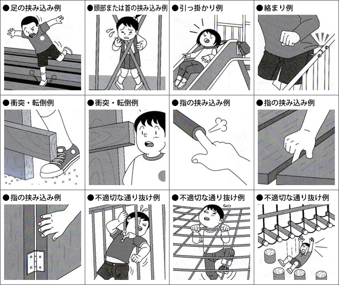 その他の事故例