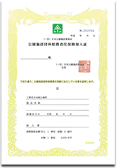 製造物賠償責任保険