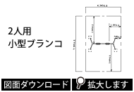 2人用小型ブランコ
