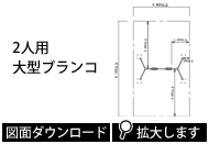 2人用小型ブランコ